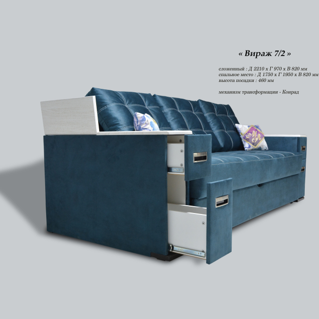 Софа "ВИРАЖ" 7/2 (1800) пруж бл Бонель К-1