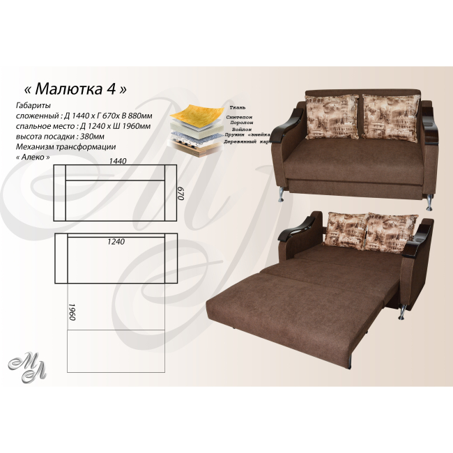 Софа "МАЛЮТКА" 4 К-1 снято