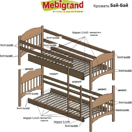 БАЙ - БАЙ 90 х 190 (2х ярус) (Mебигр) БАЙ - БАЙ 90 х 190 (2х ярус) (Mебигр)