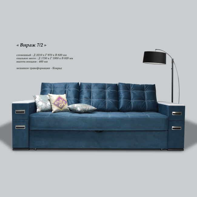 Софа "ВИРАЖ" 7/2 (1800) TFK  К-3