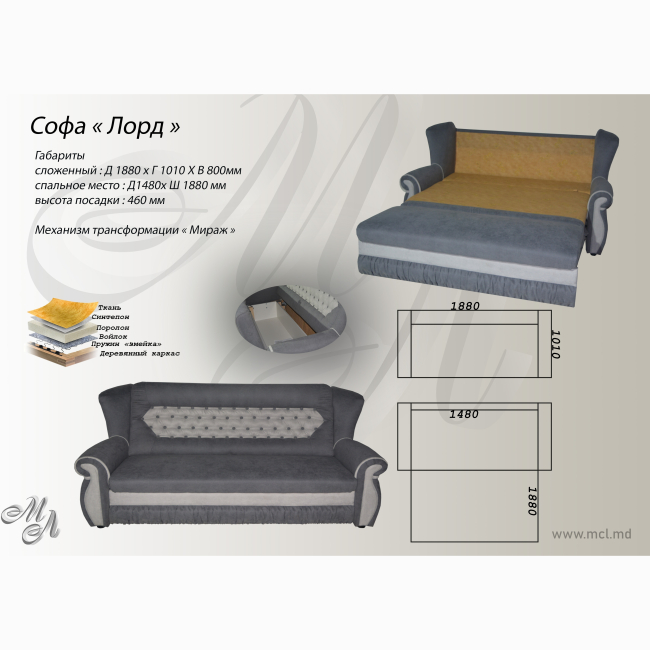 Софа "ЛОРД"  К-3