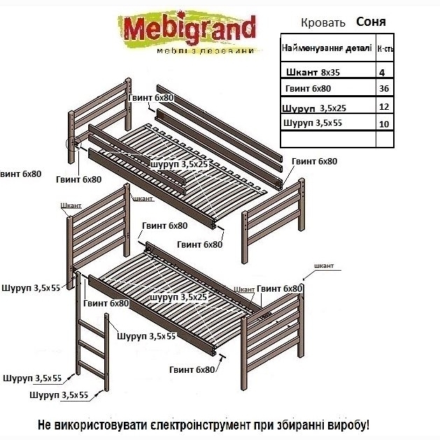 СОНЯ 90 х 190 (2х ярус) (Мебигр) СОНЯ 90 х 190 (2х ярус) (Мебигр)