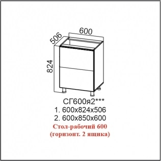 ЛОФТ СГ 600я2 ЛОФТ СГ 600я2