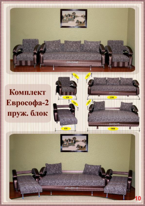 Комплект ЕВРОСОФЫ-2  К 1