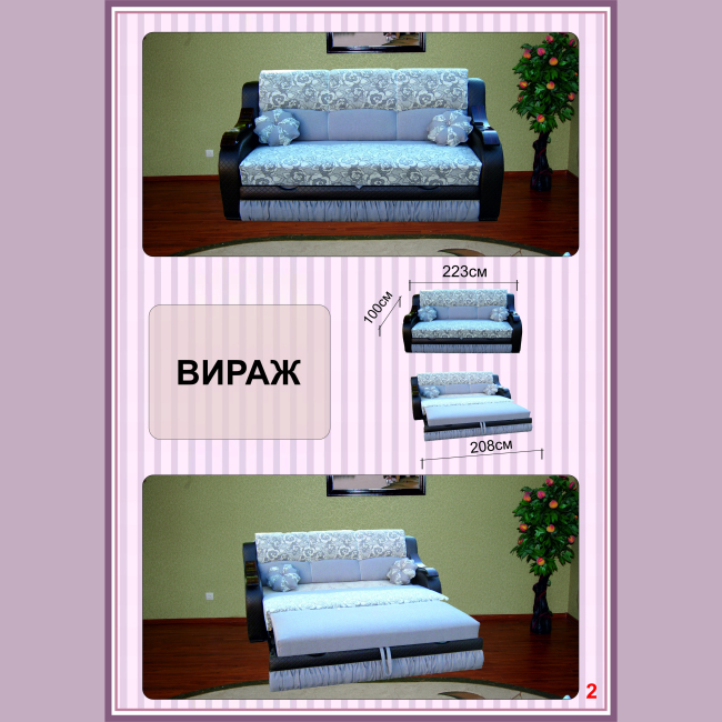 Софа "ВИРАЖ" 3 К-1 TFK