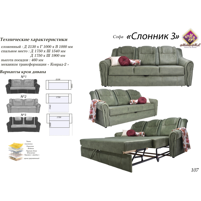 Софа "СЛОНИК" 3 TFK К-1