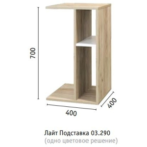 Лайт Подставка 03.290, Собран