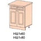 Кух. Омега НШ1 - 80
