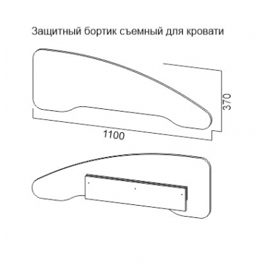 Бортик защитный для кроватей 